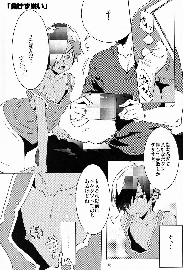 Kazuma Tome page 4 full