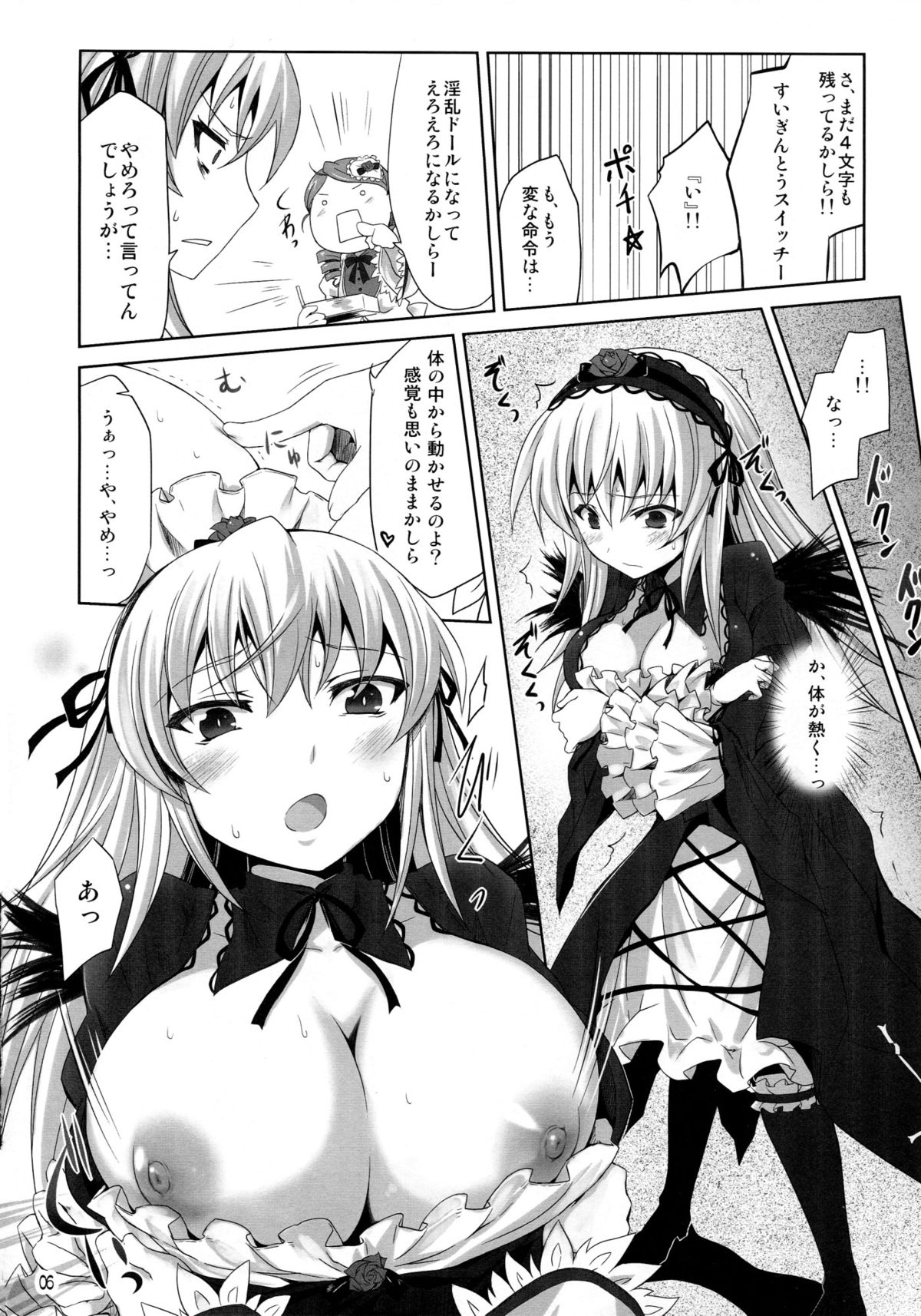 Suigintou Switch page 6 full