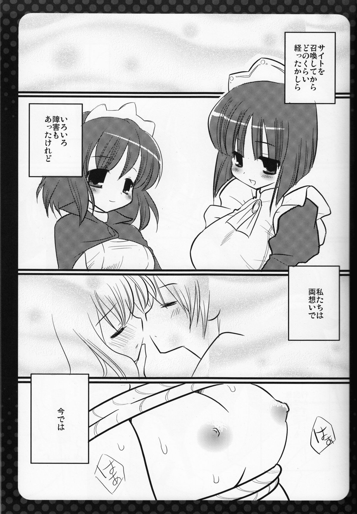 Louise Shibari page 5 full