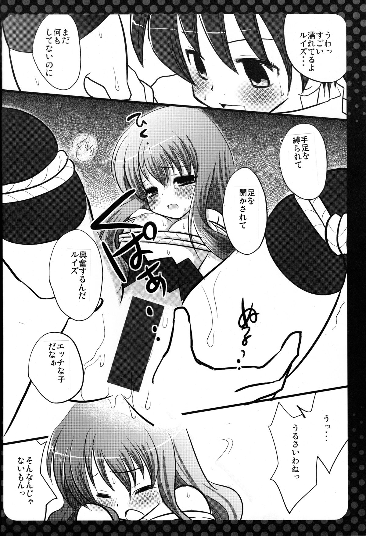 Louise Shibari page 8 full