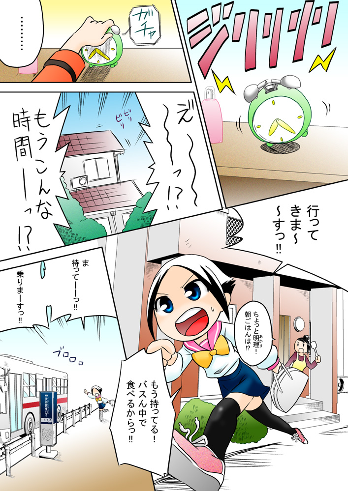 Shoujo to Chi○po to Seieki no Sekai page 2 full