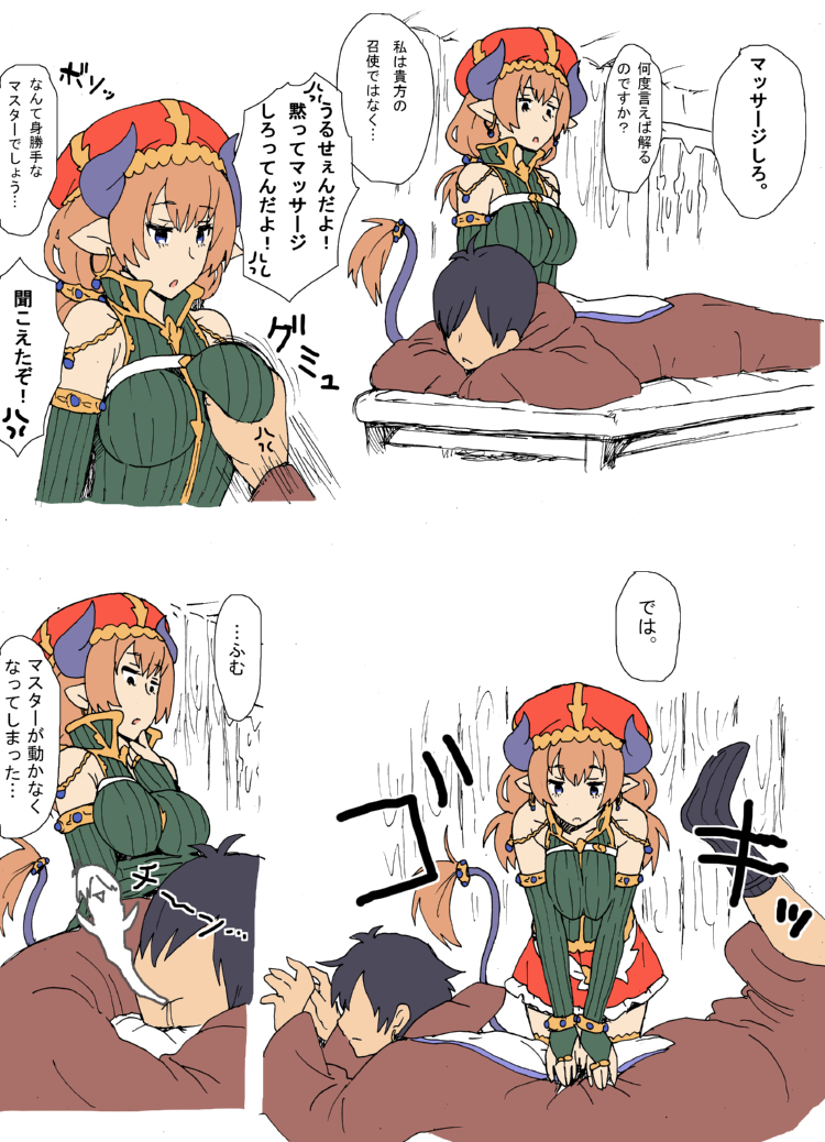 A Priest's Journey in a RPG World page 5 full