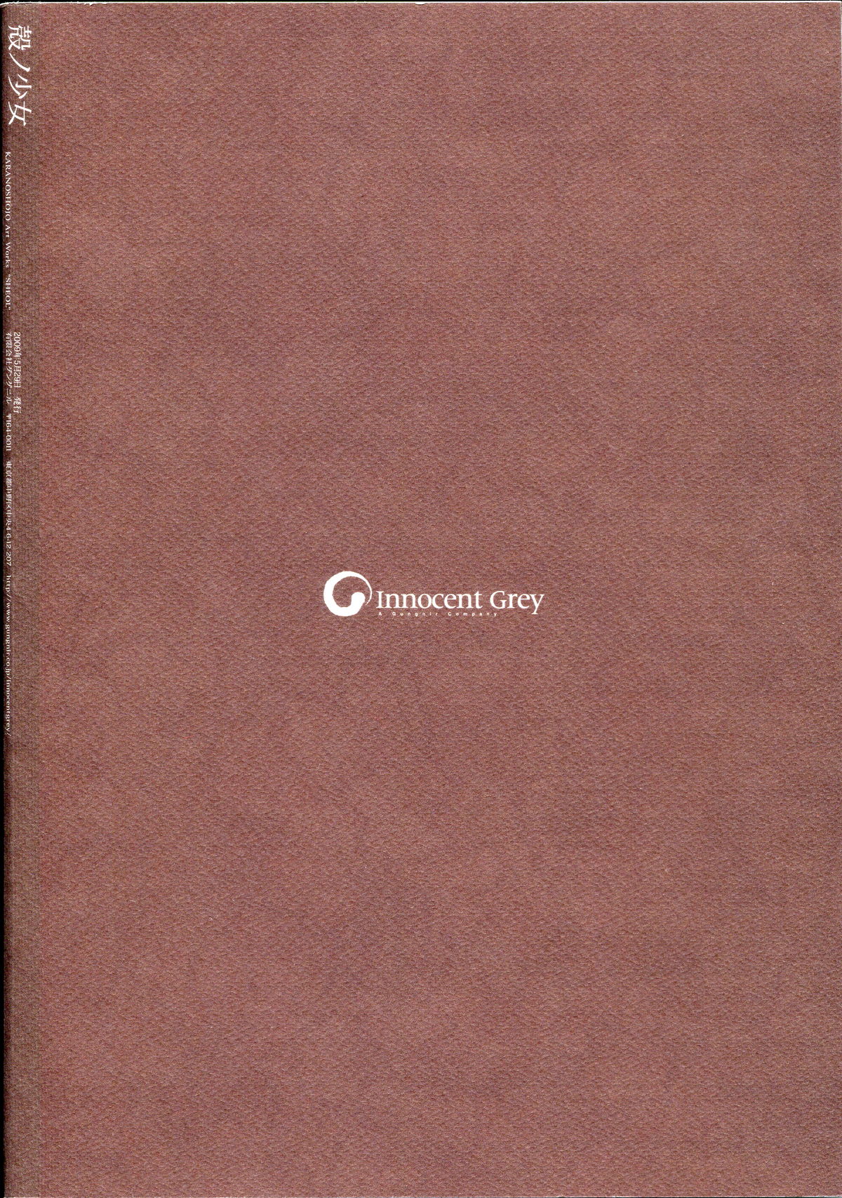 SHEOL KARANOSHOJO Art Work page 2 full