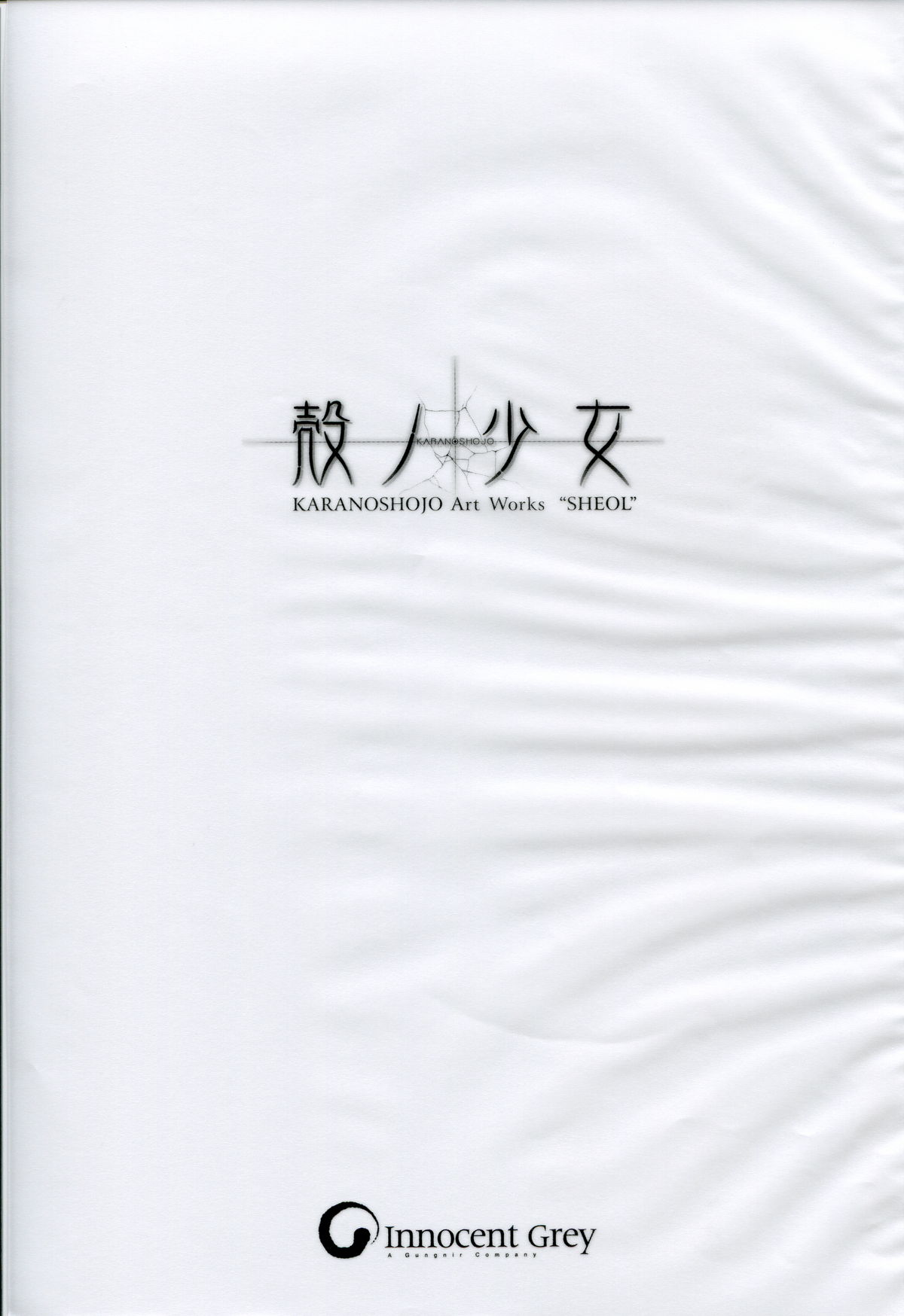 SHEOL KARANOSHOJO Art Work page 4 full