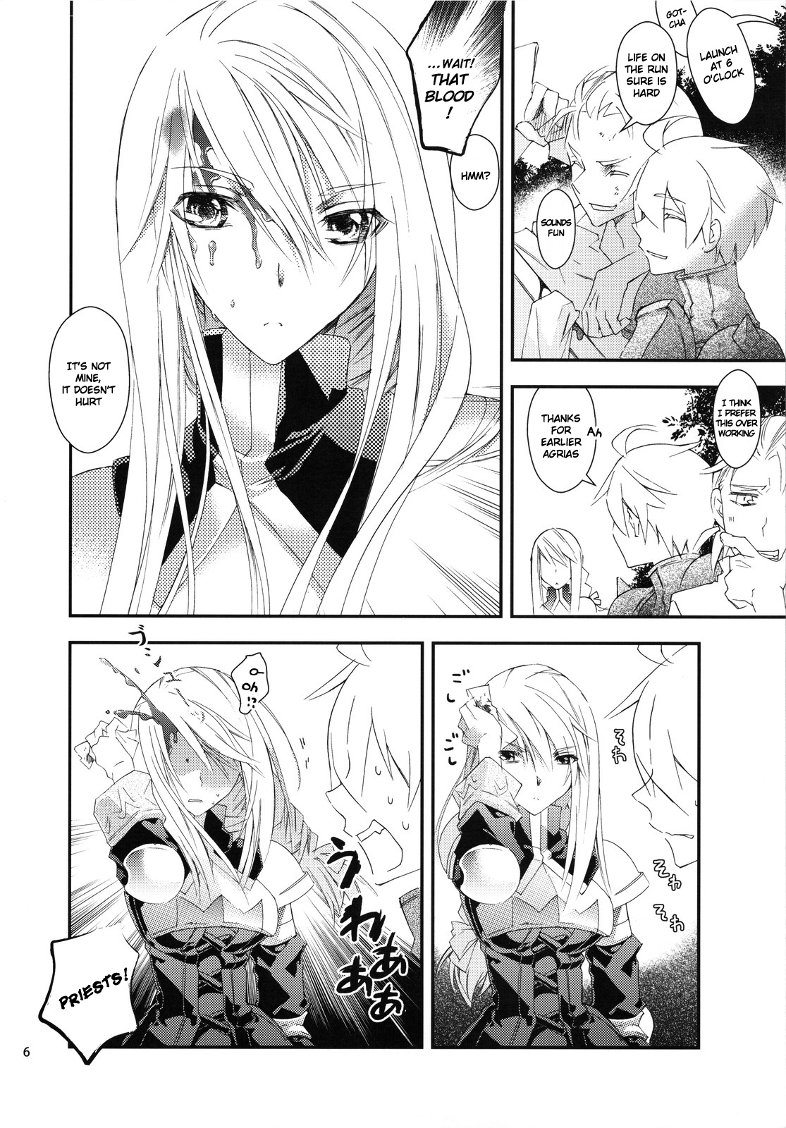 Hakanai Mono page 6 full