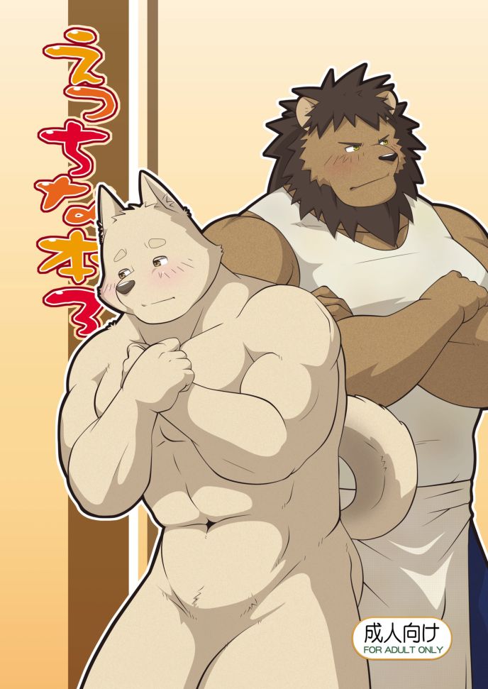 Ecchi Na Hon 3 page 1 full