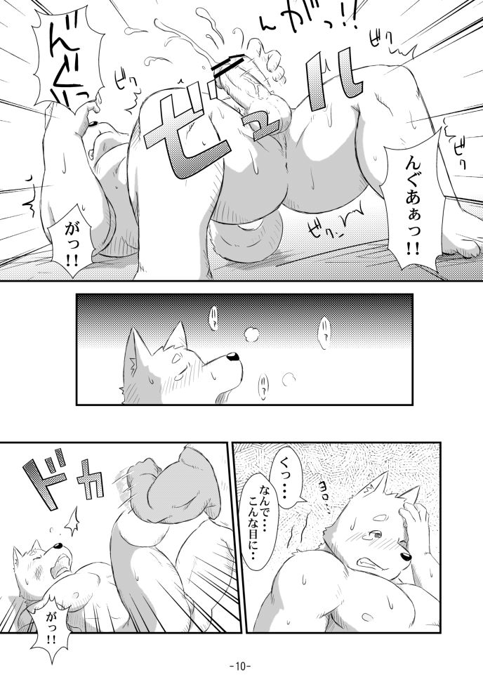 Ecchi Na Hon 3 page 10 full