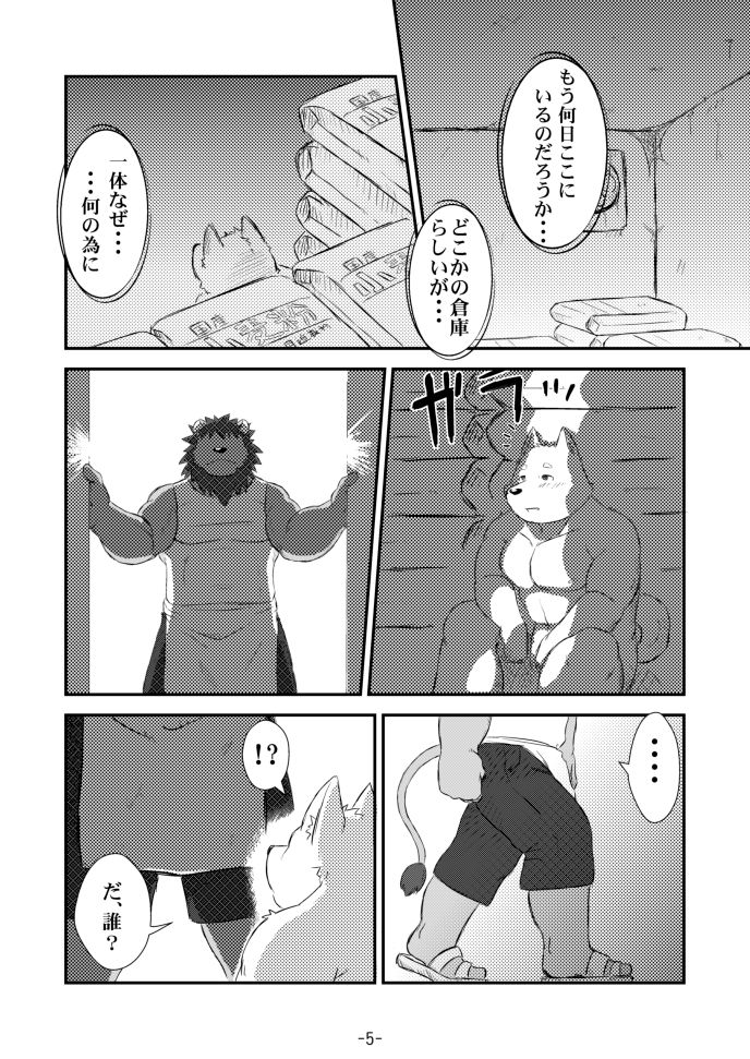 Ecchi Na Hon 3 page 5 full