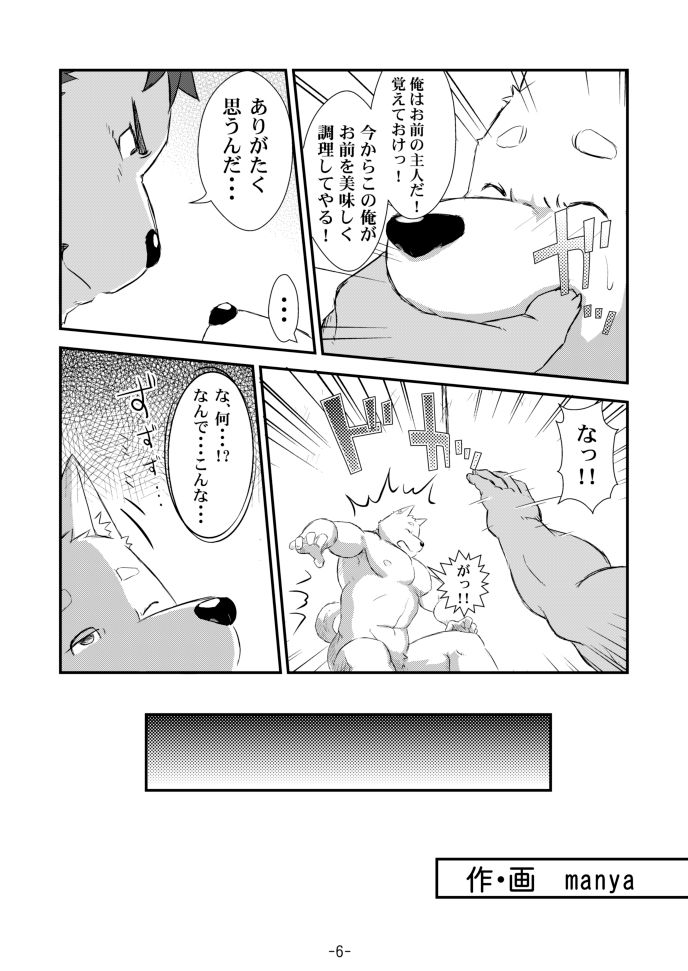 Ecchi Na Hon 3 page 6 full