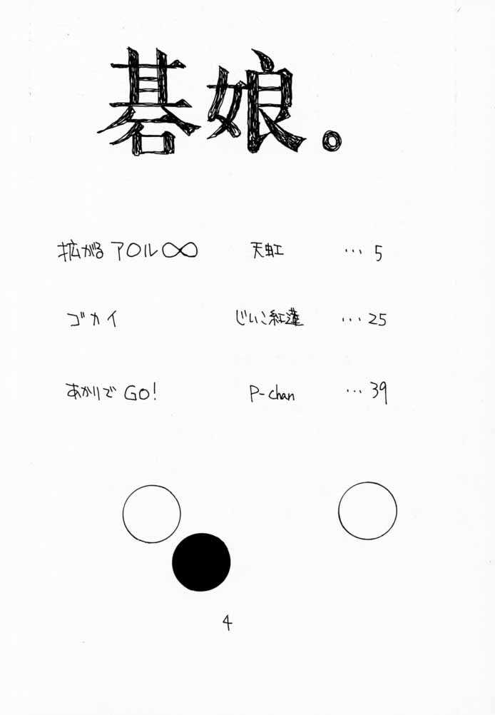 Go Musume. page 3 full