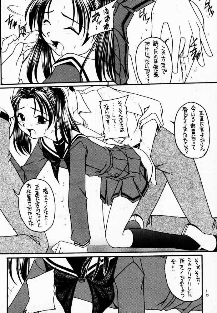 Go Musume. page 5 full