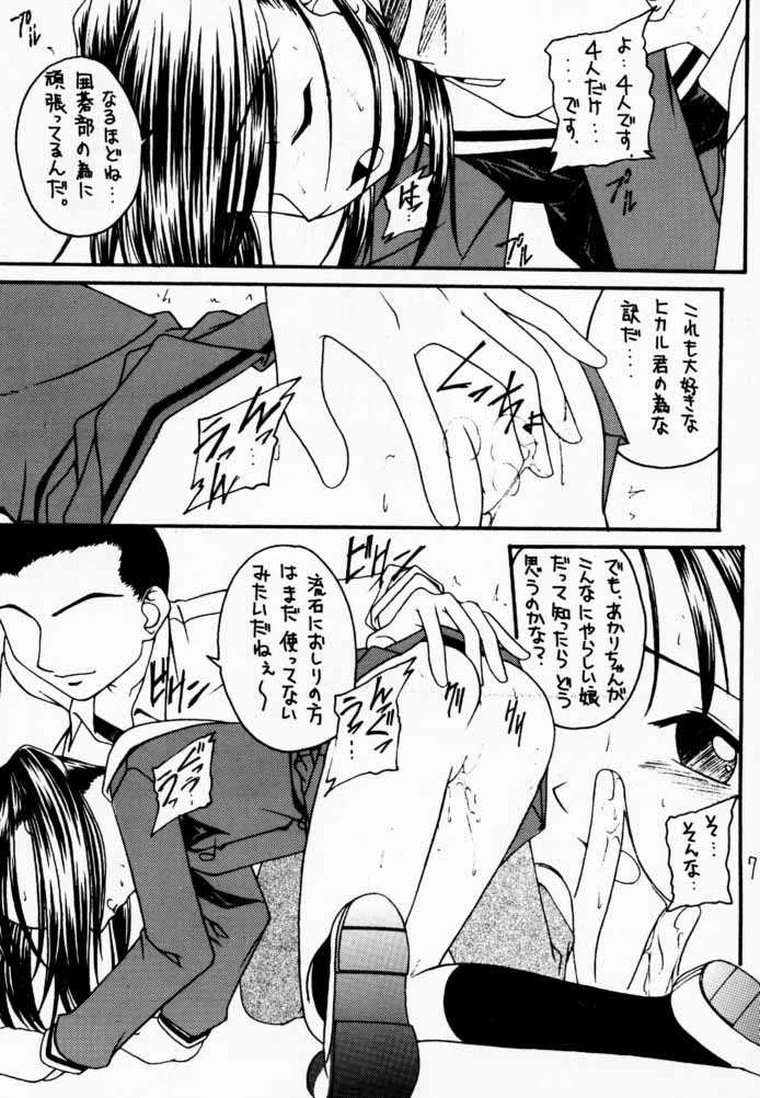 Go Musume. page 6 full