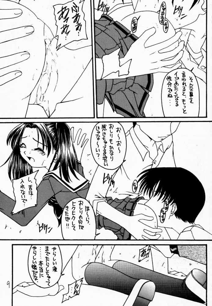 Go Musume. page 8 full