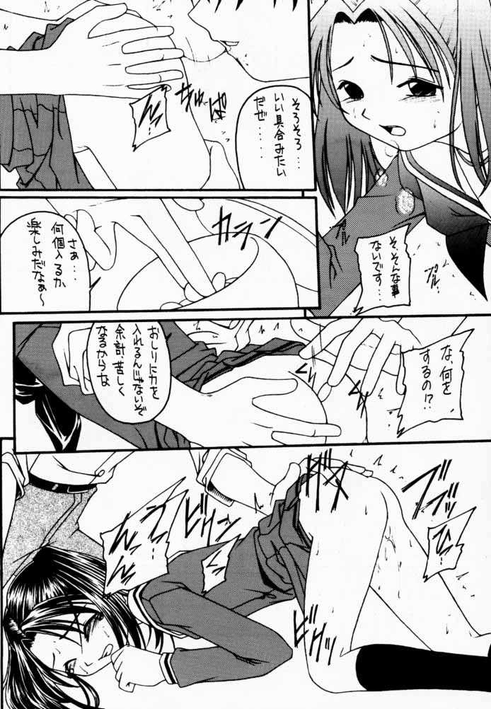 Go Musume. page 9 full