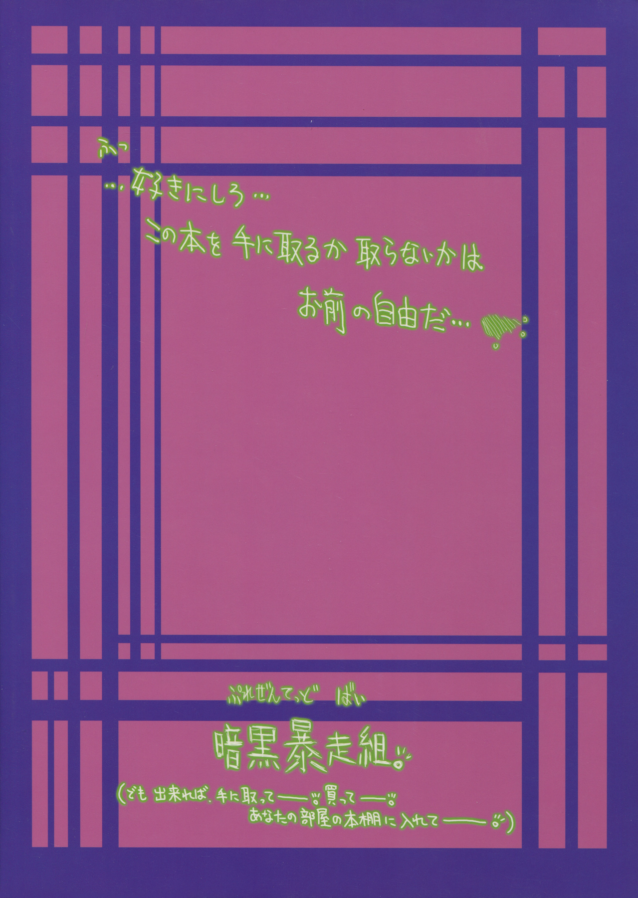 Pink-i Kami ni Goisu na Body. BUT Kanojo wa Tada no Wakiyaku. page 2 full