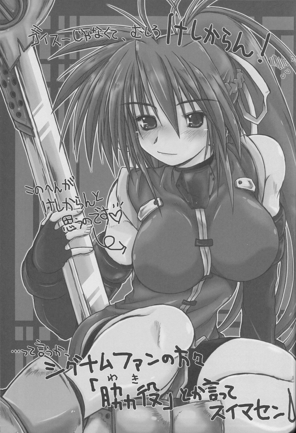 Pink-i Kami ni Goisu na Body. BUT Kanojo wa Tada no Wakiyaku. page 3 full