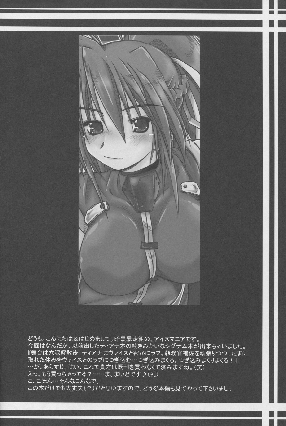 Pink-i Kami ni Goisu na Body. BUT Kanojo wa Tada no Wakiyaku. page 4 full