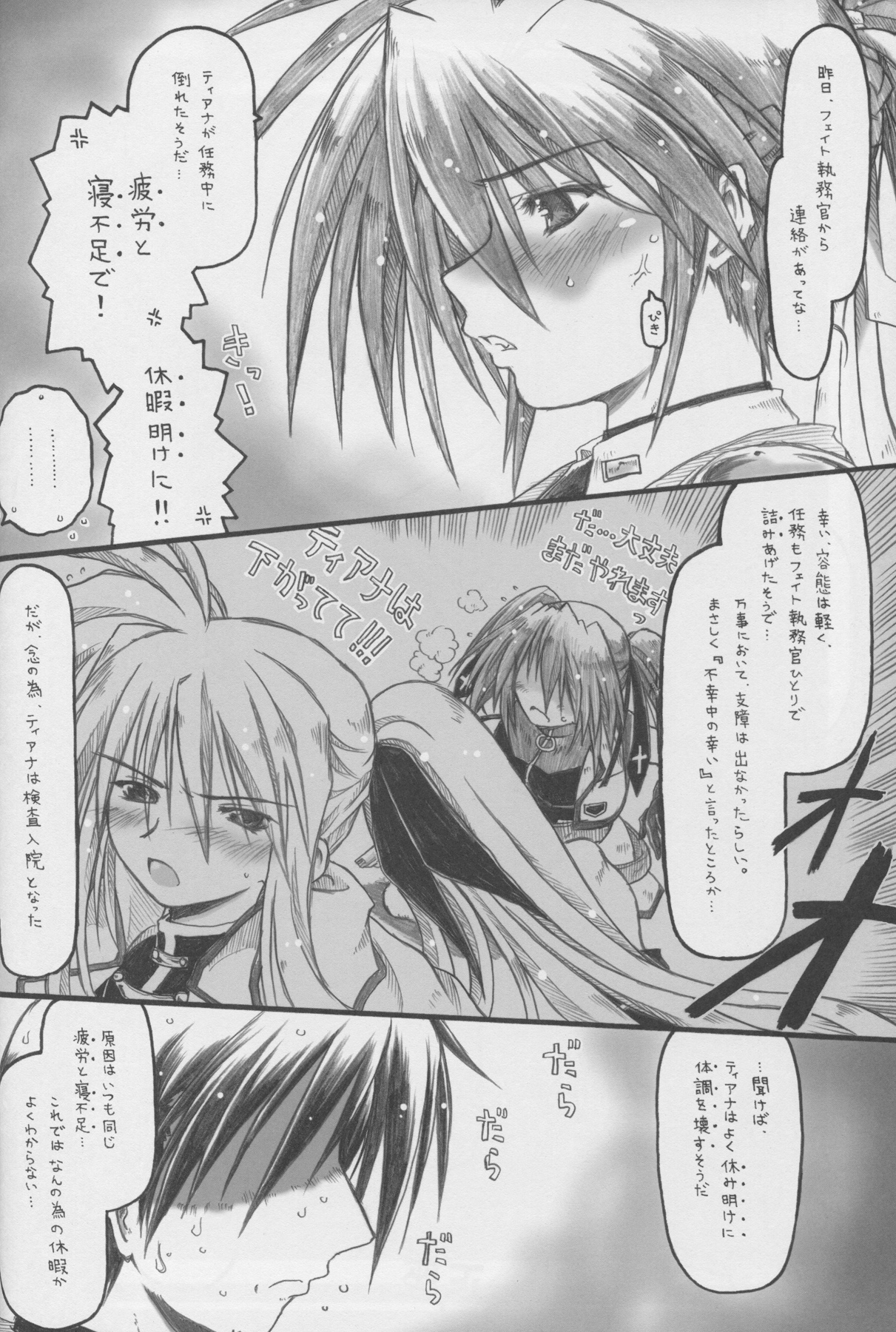 Pink-i Kami ni Goisu na Body. BUT Kanojo wa Tada no Wakiyaku. page 6 full