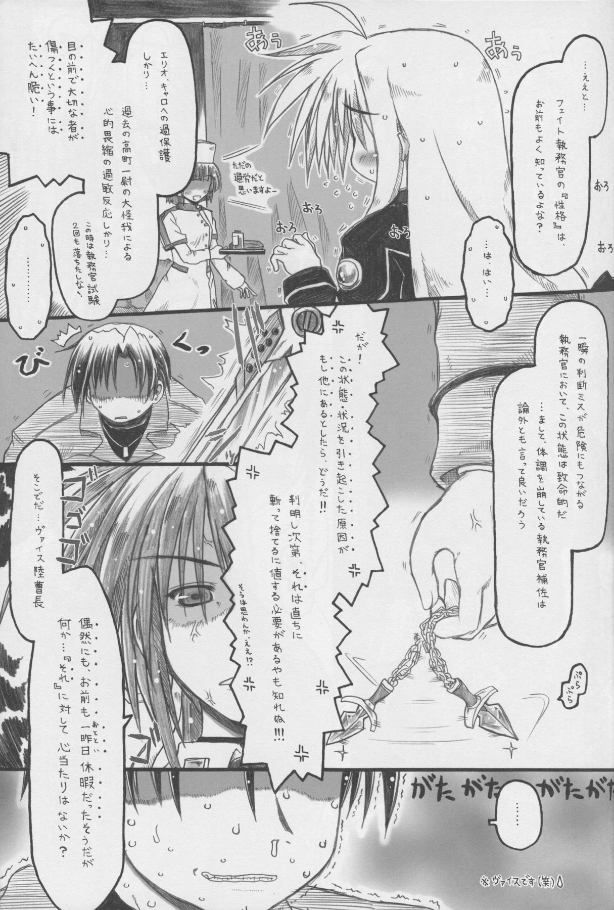 Pink-i Kami ni Goisu na Body. BUT Kanojo wa Tada no Wakiyaku. page 7 full