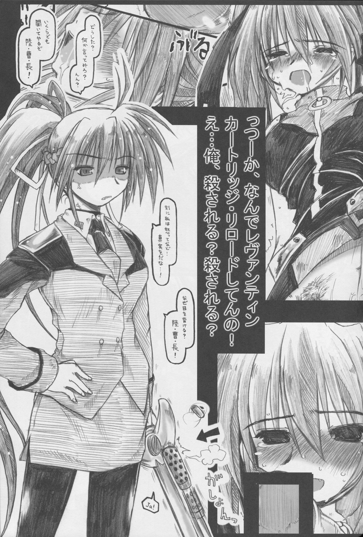 Pink-i Kami ni Goisu na Body. BUT Kanojo wa Tada no Wakiyaku. page 9 full