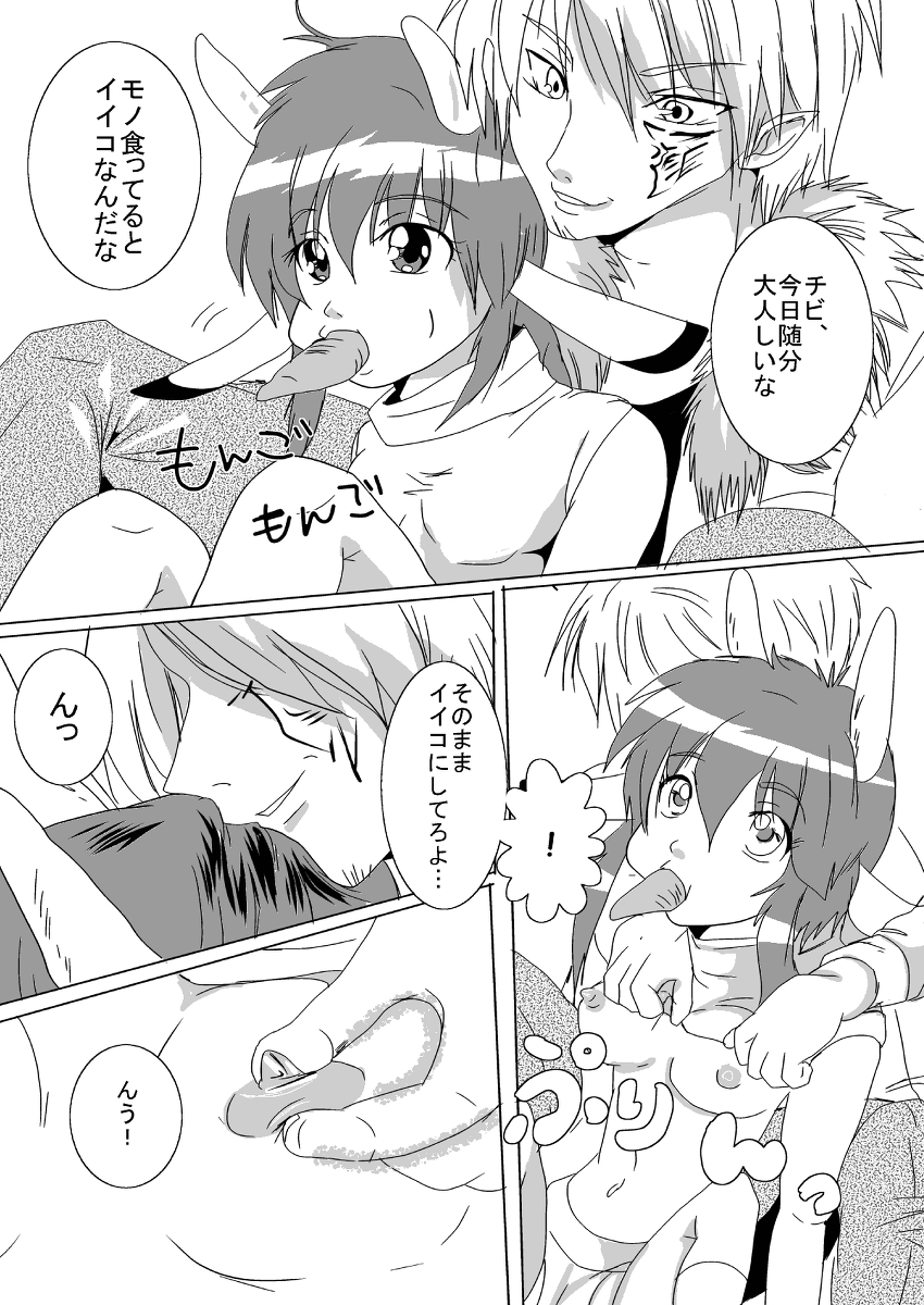 蔵馬　乳牛マンガ（Ｒ－１８）（２）おしまい page 10 full