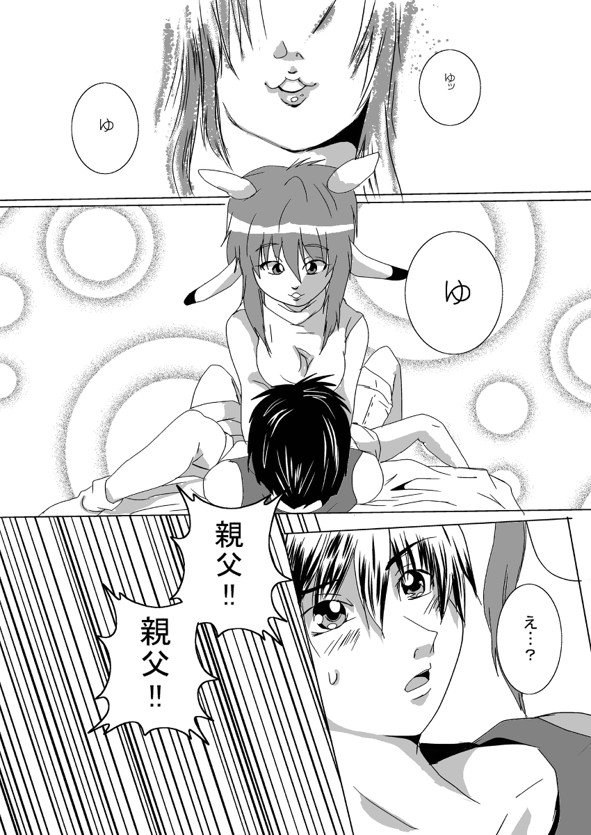 蔵馬　乳牛マンガ（Ｒ－１８）（２）おしまい page 2 full