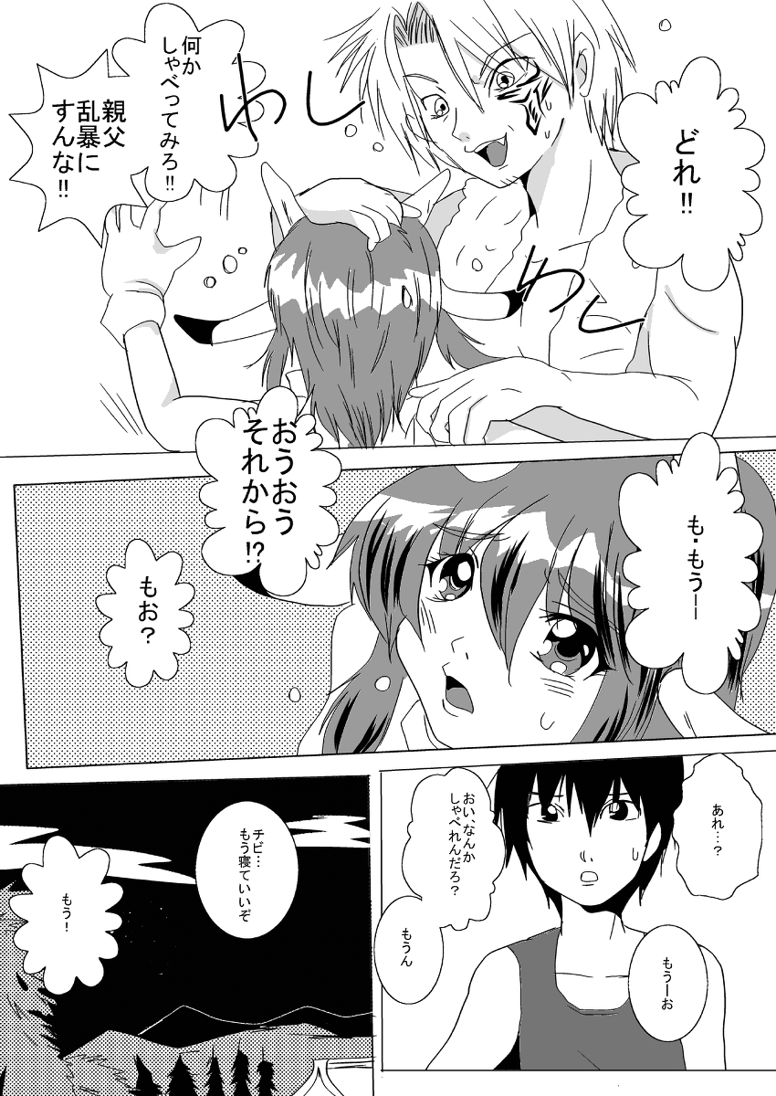 蔵馬　乳牛マンガ（Ｒ－１８）（２）おしまい page 4 full
