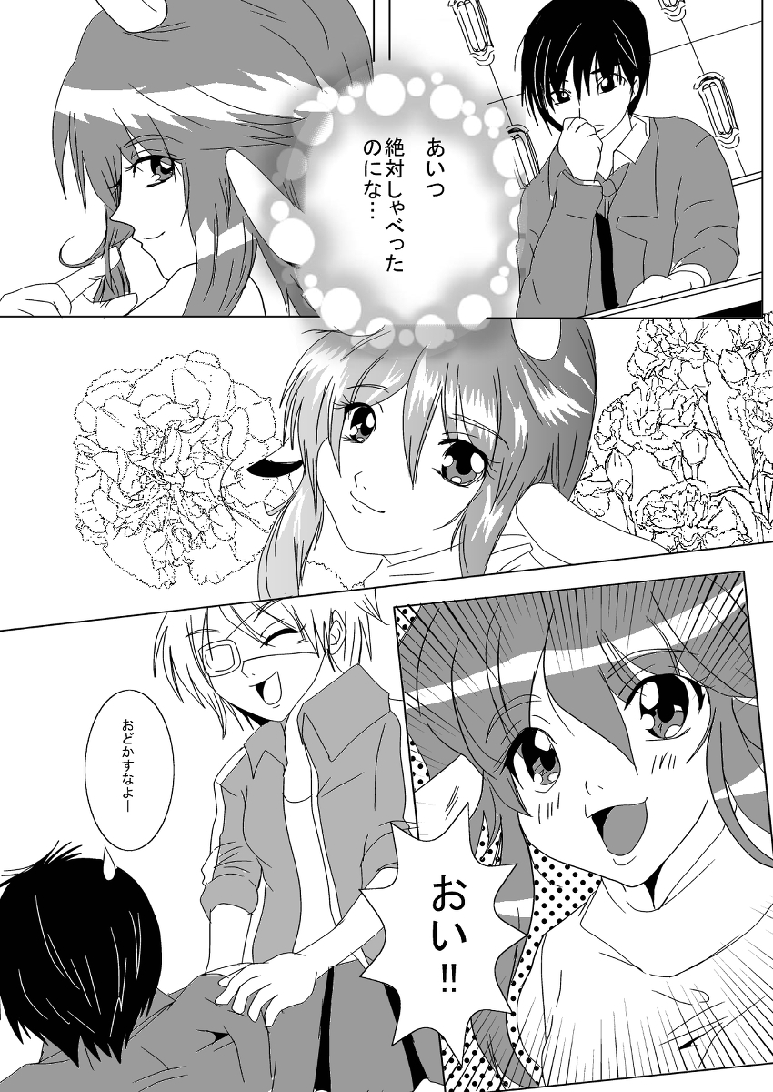 蔵馬　乳牛マンガ（Ｒ－１８）（２）おしまい page 6 full