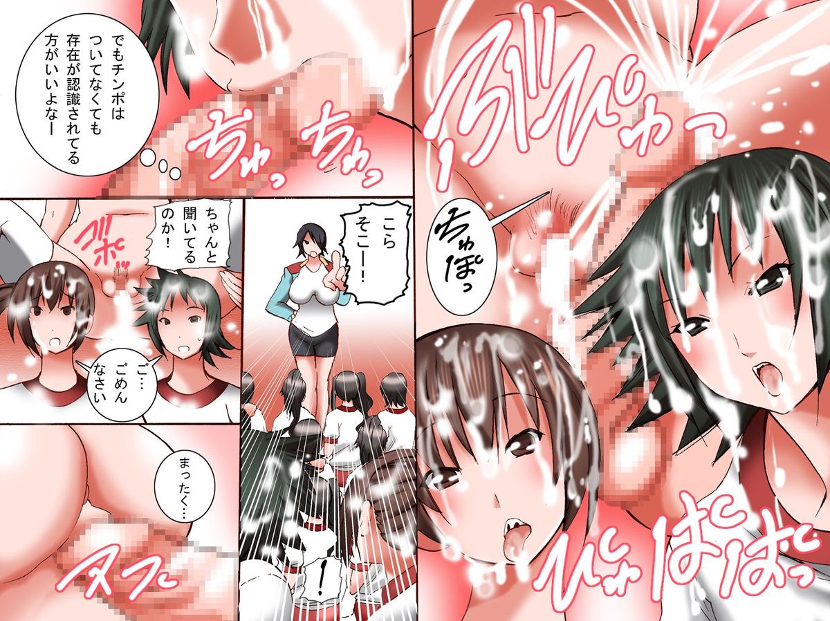 Kanketsuhen ～ Donna Koto wo Shite mo Ore no Sonzai ni Ki ga Tsukanai Sekai page 9 full