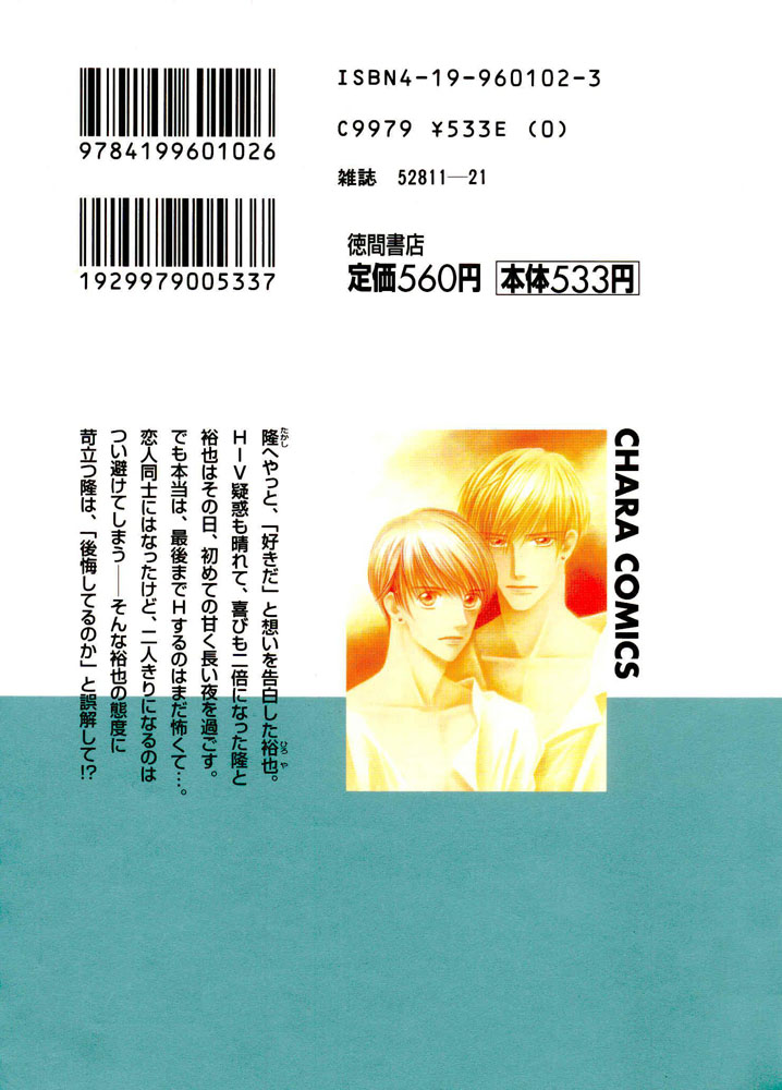 Yatteraneeze! 06 page 1 full