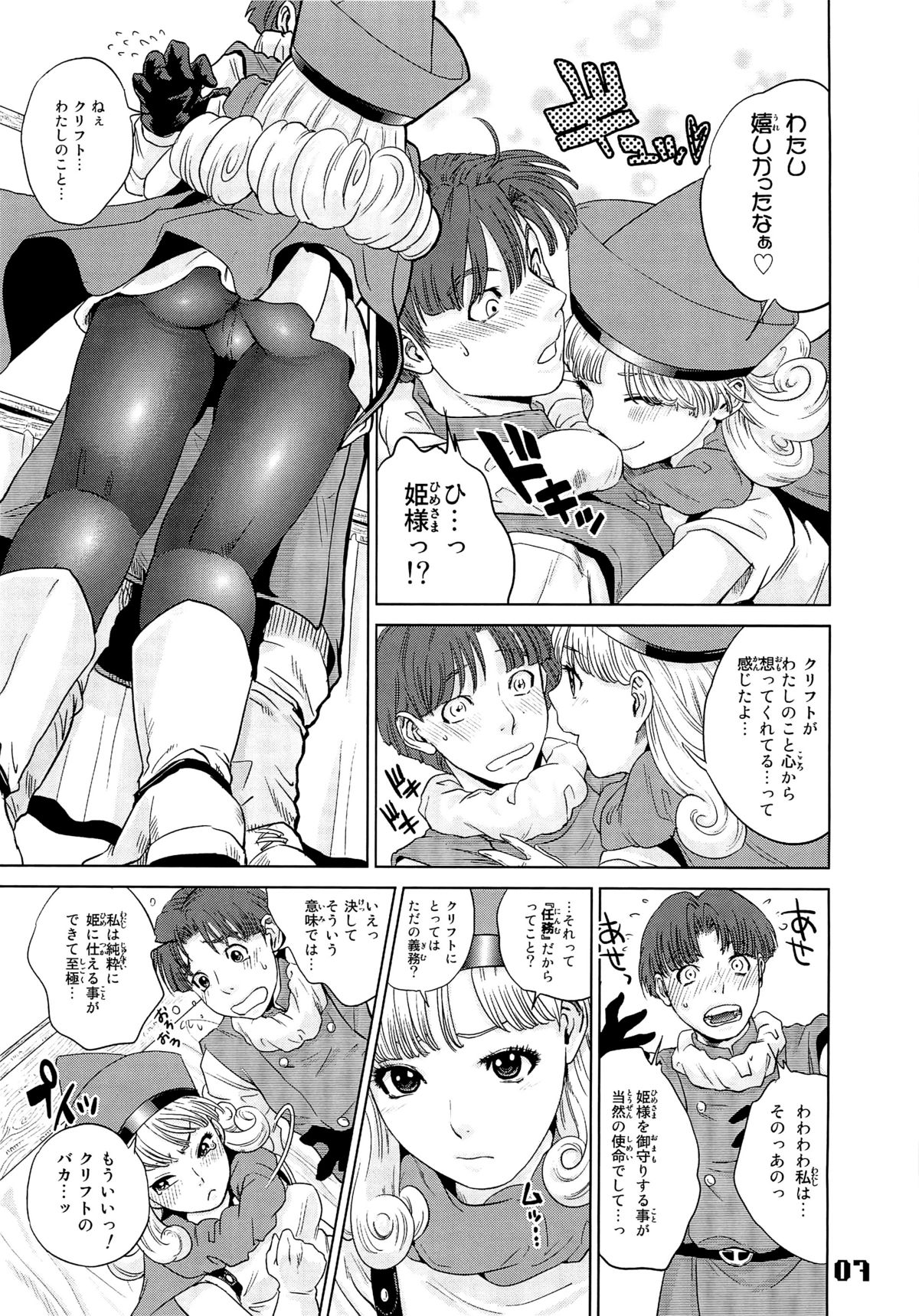 FIELD 01 page 6 full