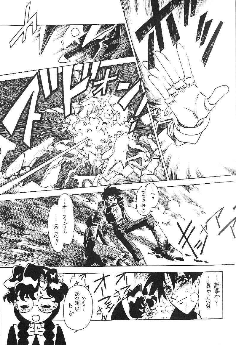 Kyouakuteki Shidou Redux 1 Junbigou page 10 full