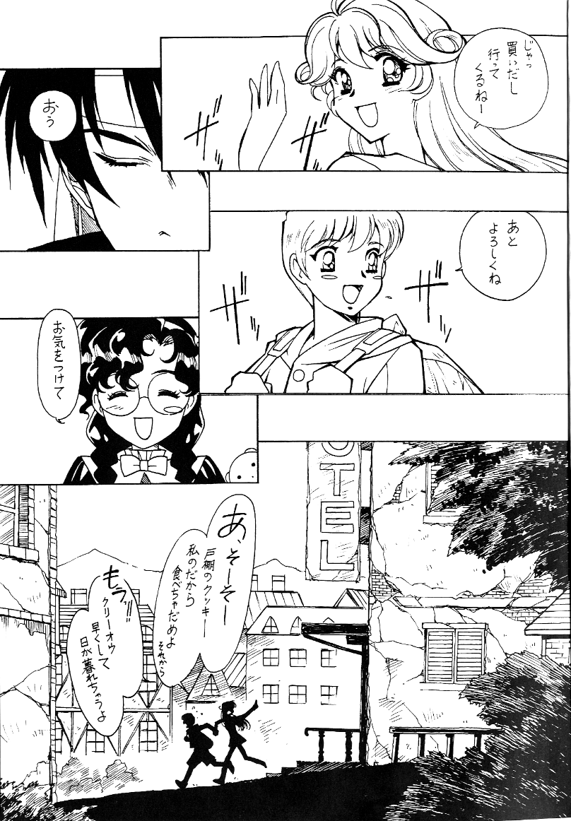 Kyouakuteki Shidou Redux 1 Junbigou page 2 full