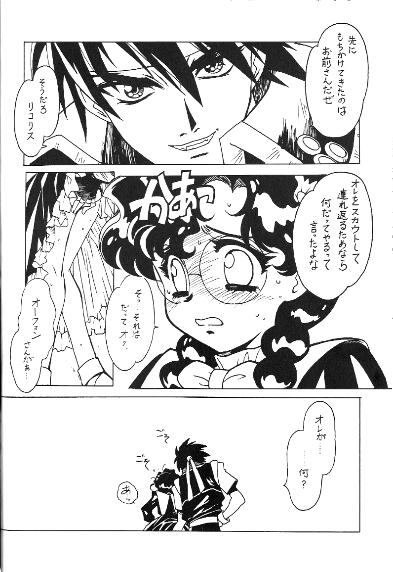 Kyouakuteki Shidou Redux 1 Junbigou page 7 full