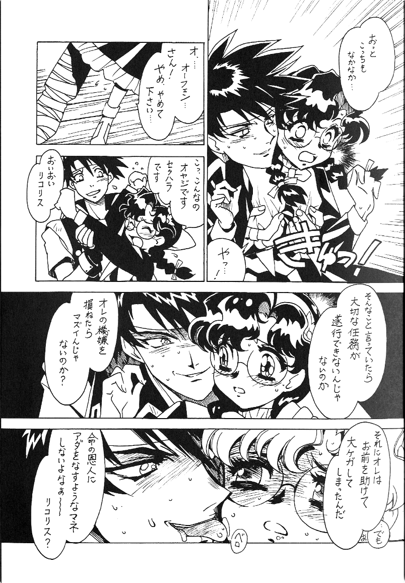 Kyouakuteki Shidou Redux 1 Junbigou page 8 full