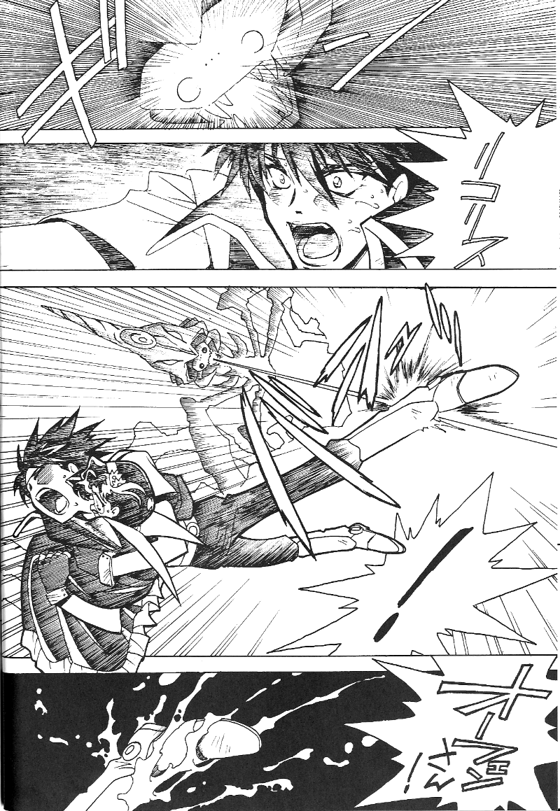 Kyouakuteki Shidou Redux 1 Junbigou page 9 full