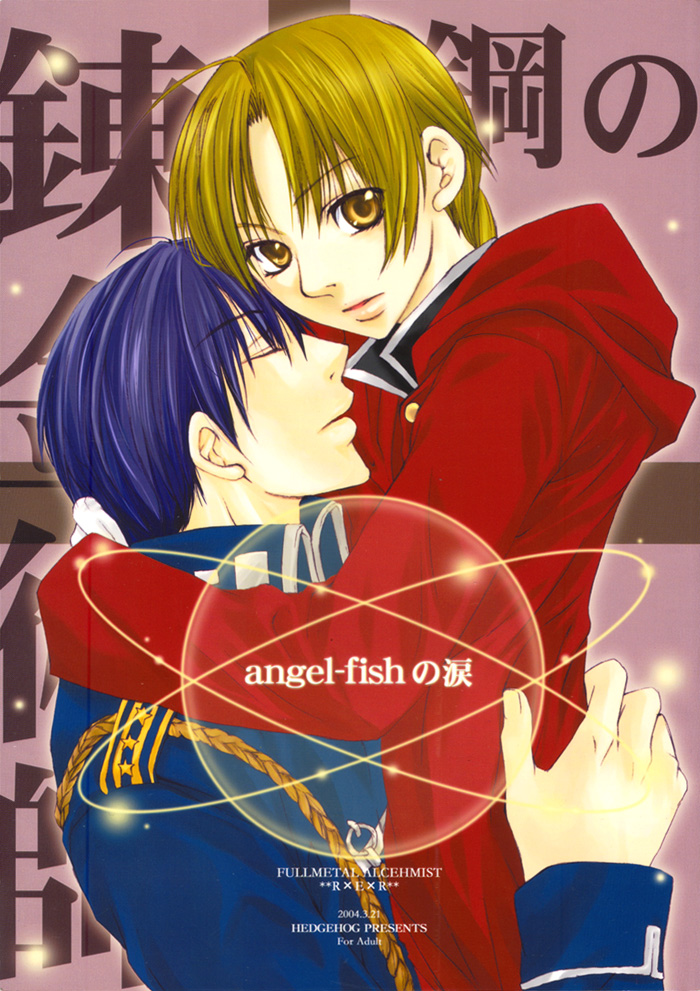 Angel-Fish no Namida page 1 full