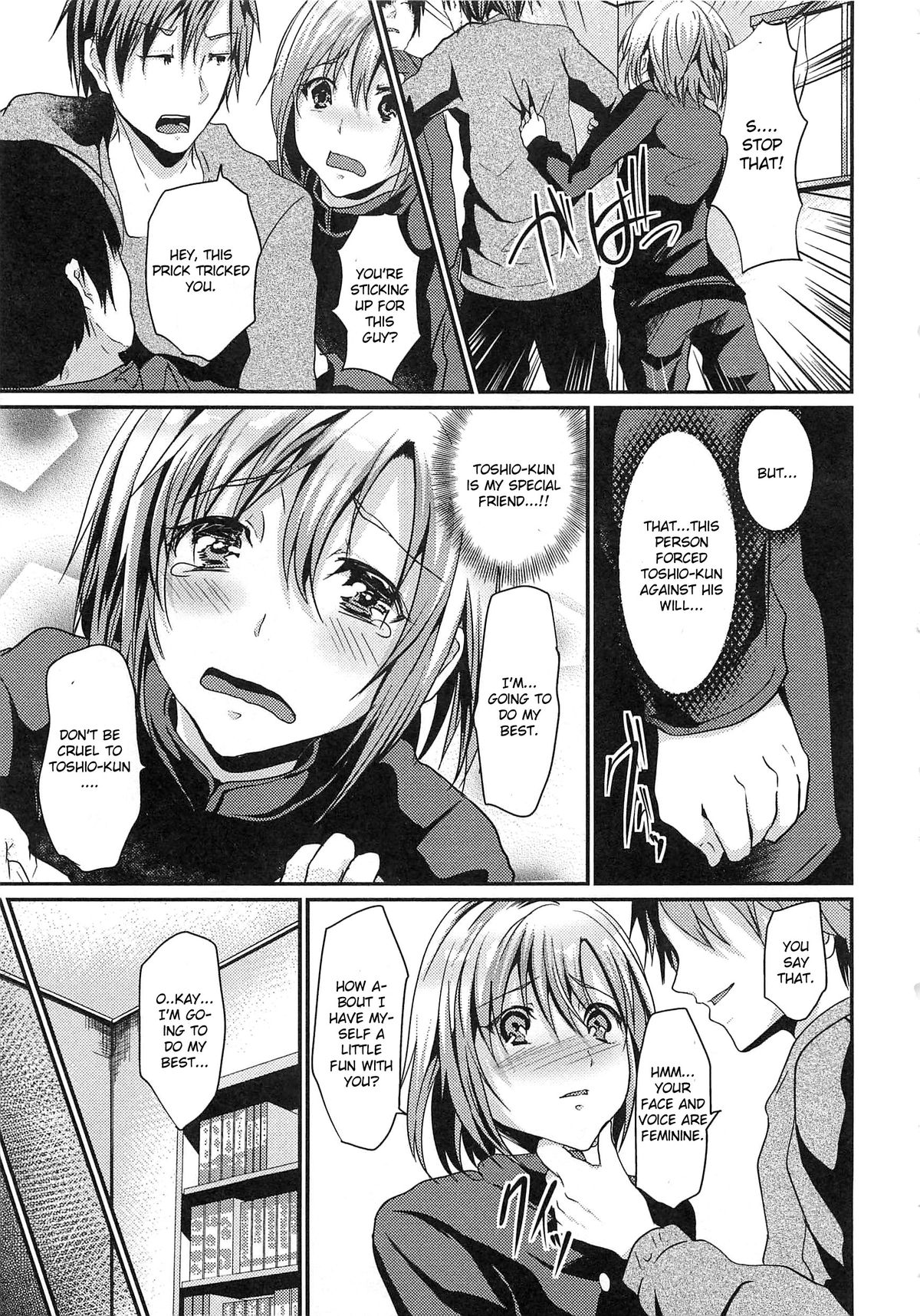 Tomodachi Fueru ne page 3 full