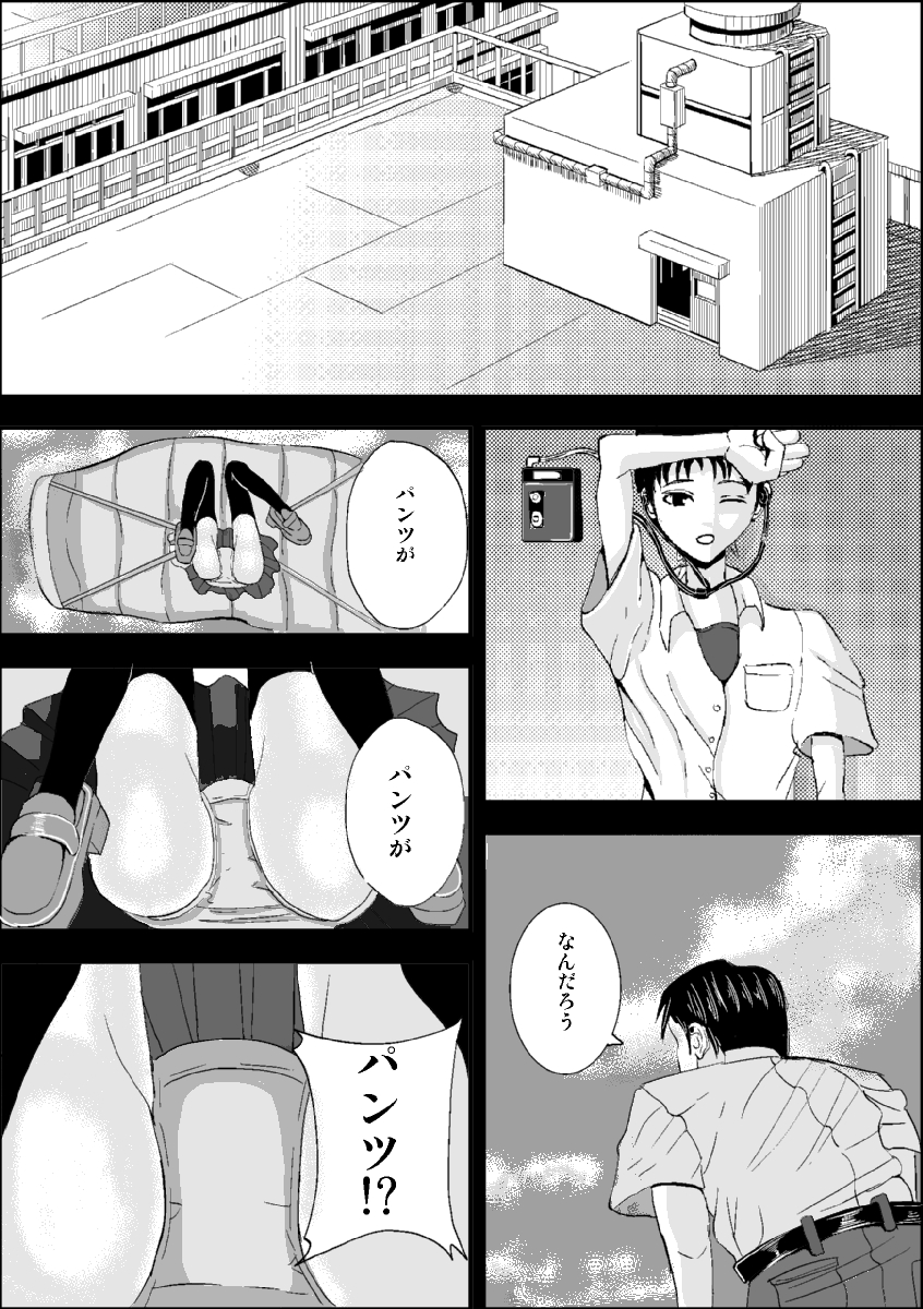 A Good Thing With Makinmi-san page 2 full
