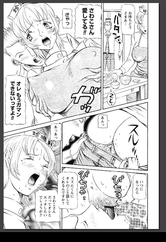 Innai Etsudo page 6 full