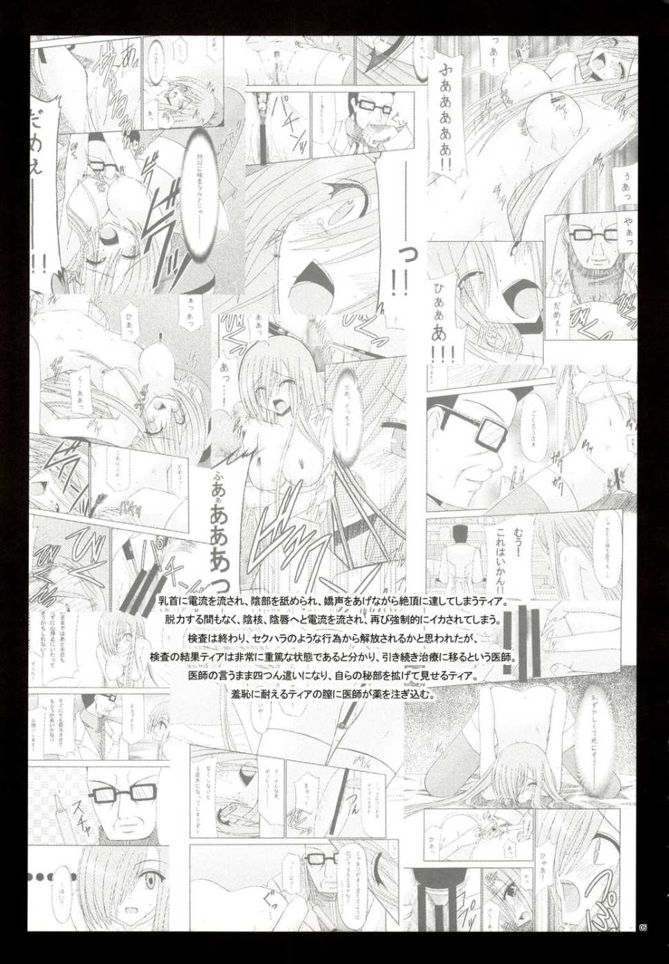 Kanjuku Melon -Melon Nikubittake! II- page 4 full