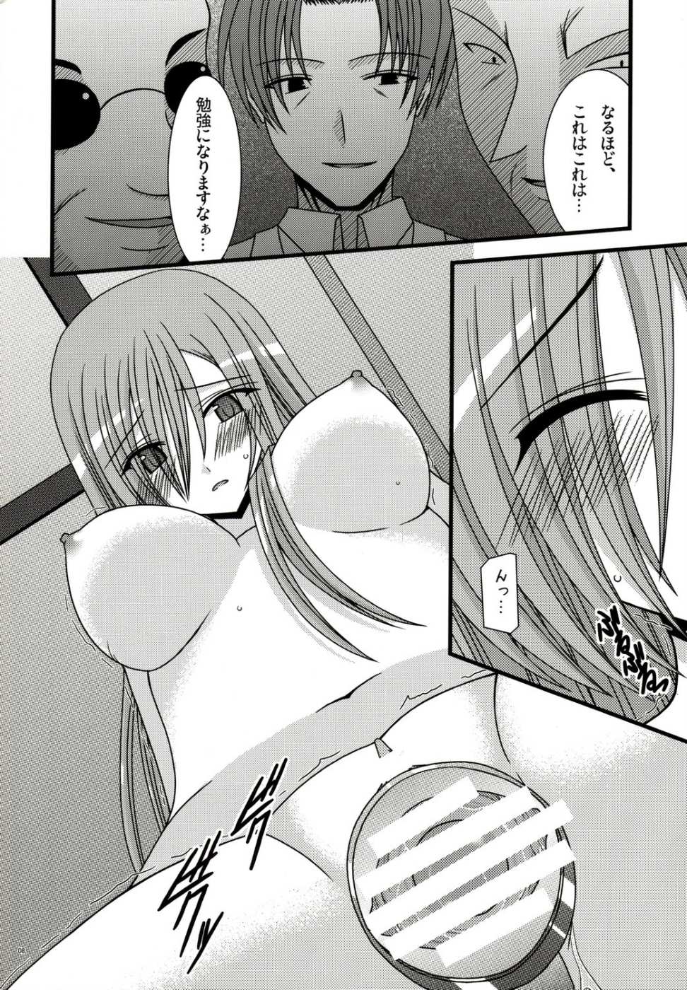 Kanjuku Melon -Melon Nikubittake! II- page 7 full
