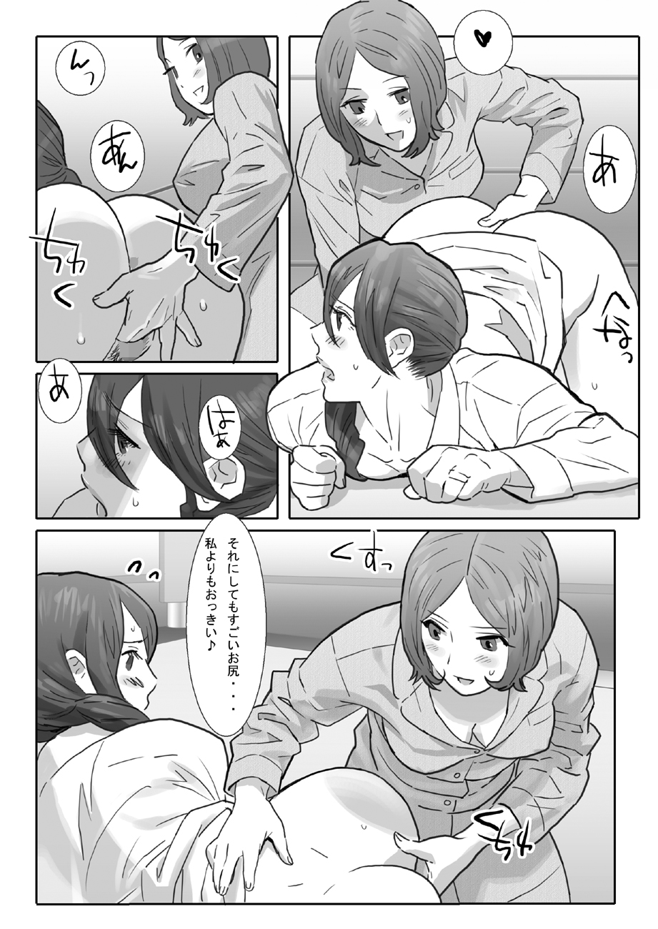 LESFES CO-Mature-feat.Isaki VOL.003 page 10 full