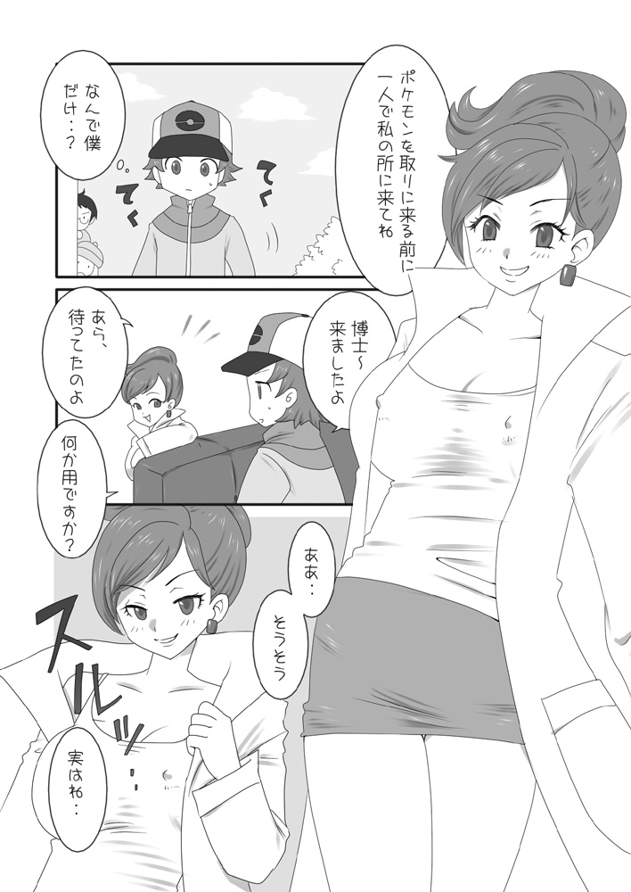 大人のBW 1-4 page 1 full