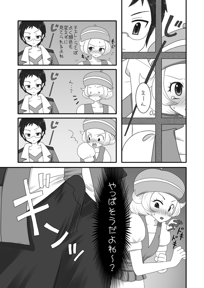 大人のBW 1-4 page 10 full