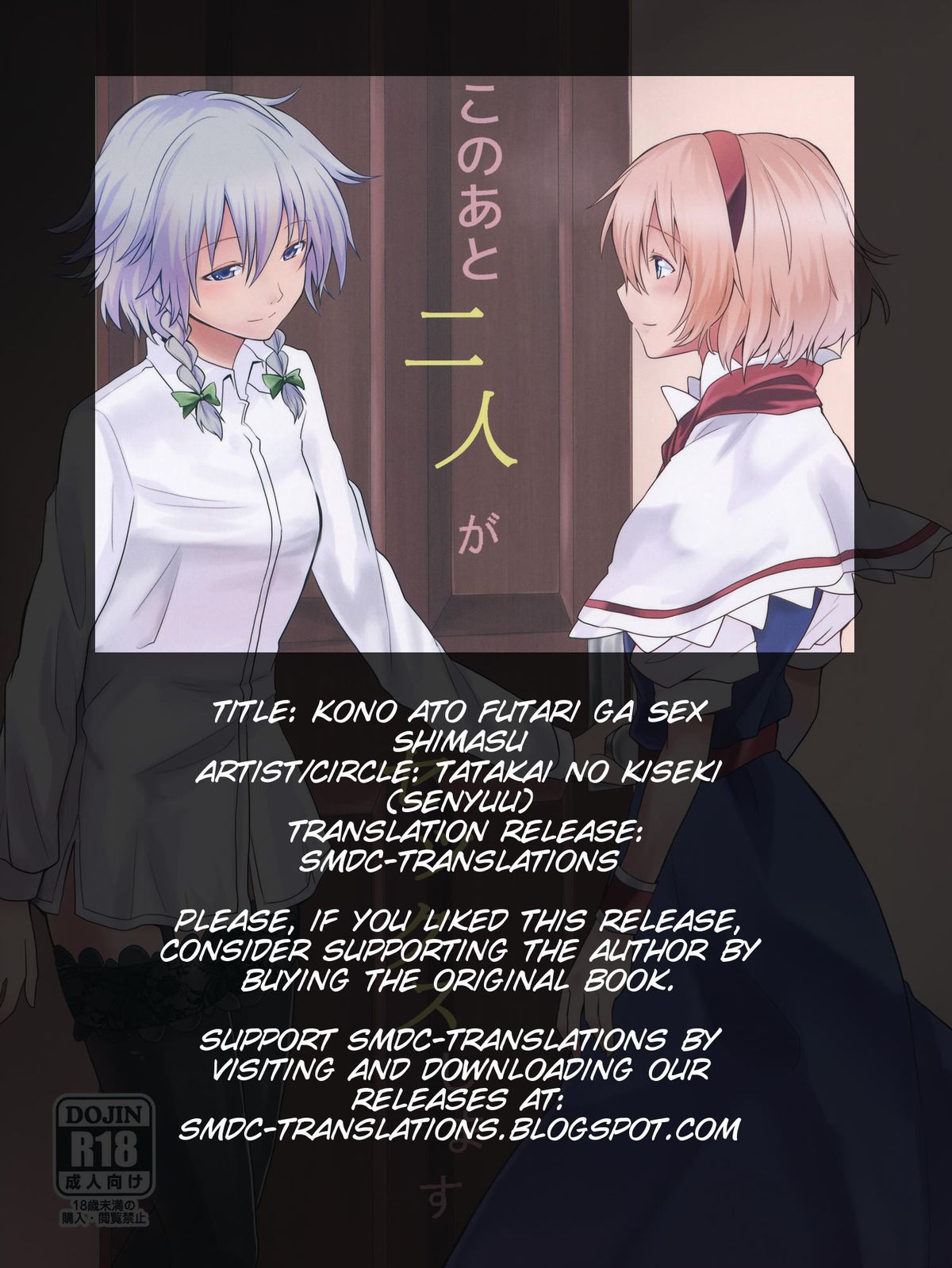 Kono Ato Futari ga Sex Shimasu page 2 full