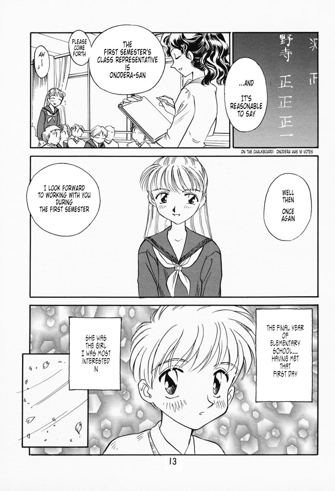 K.A.A.R. Haru no Maki | Spring Story page 8 full