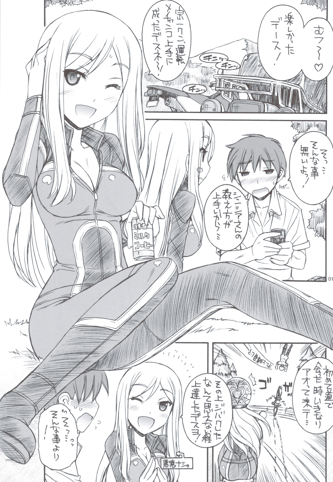 One One Off Off page 2 full