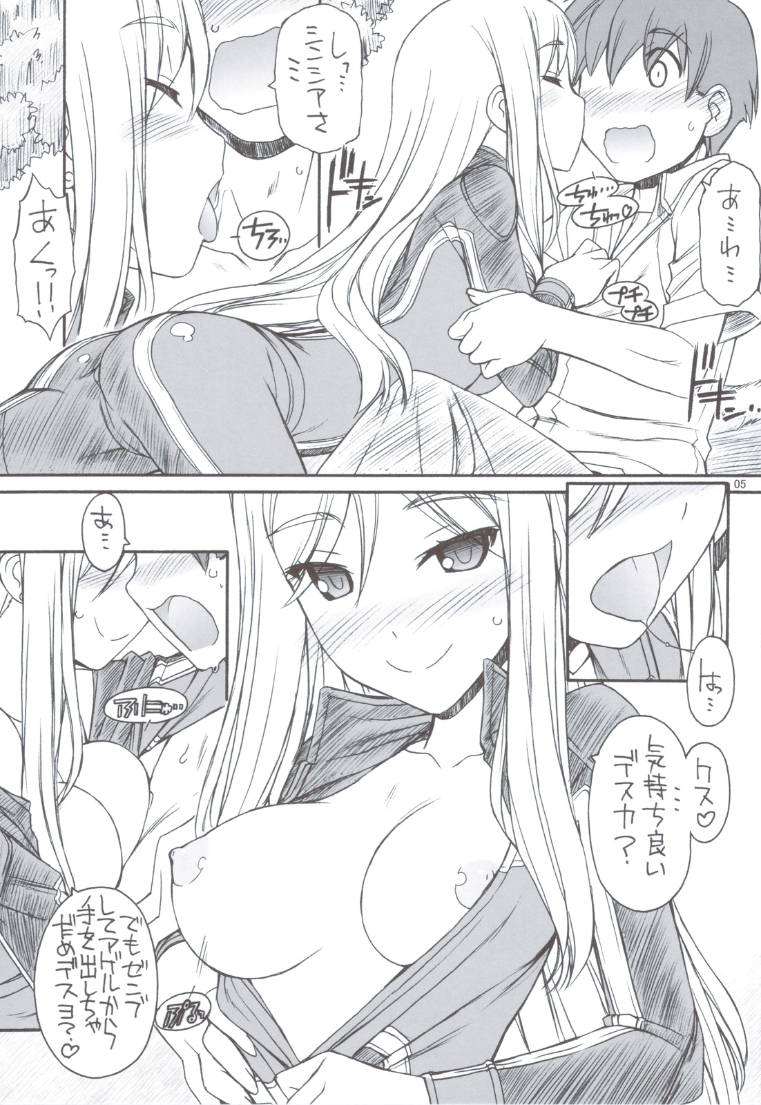 One One Off Off page 6 full