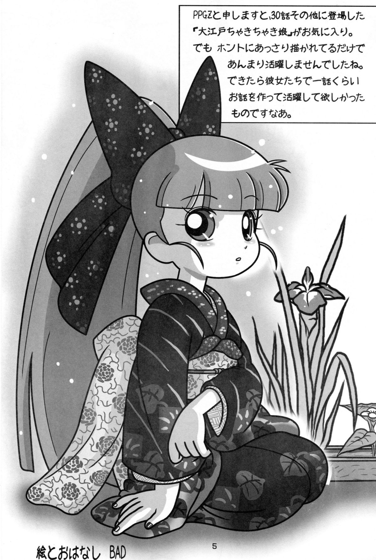 5years Love page 4 full